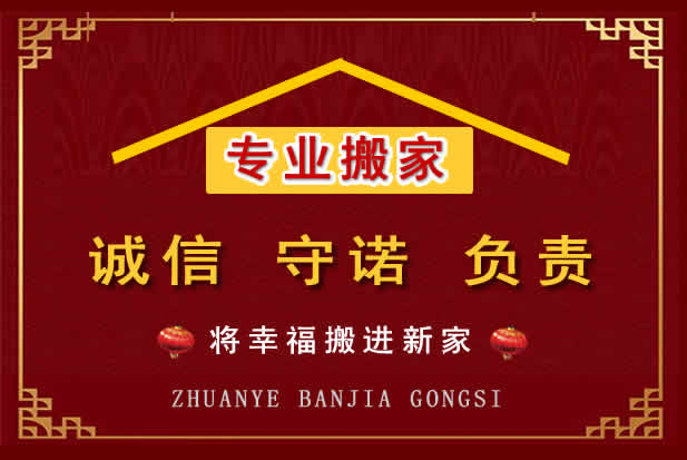 茶陵搬家电话