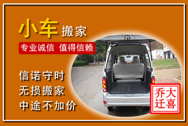 茶陵个人搬家