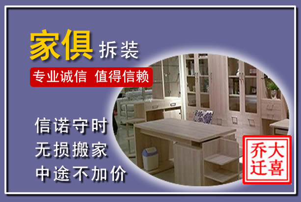 茶陵家俱拆装搬运